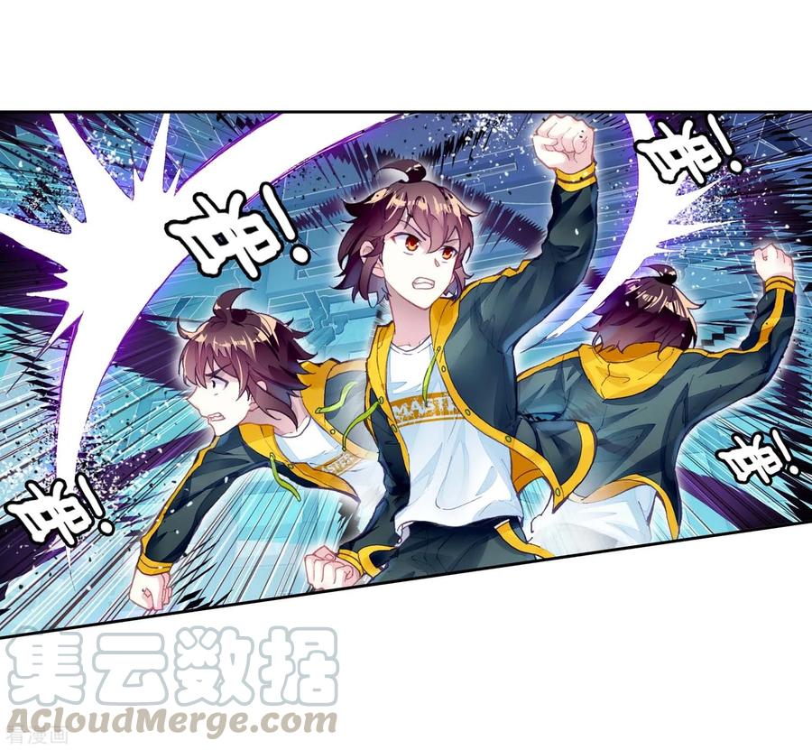 Wu Dong Qian Kun: Chapter 97 - Page 46