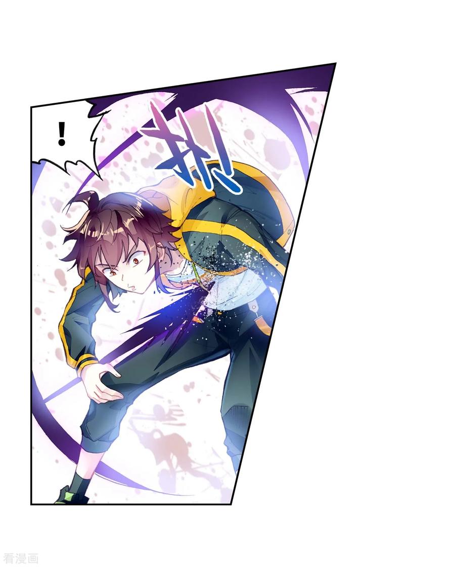 Wu Dong Qian Kun: Chapter 97 - Page 47