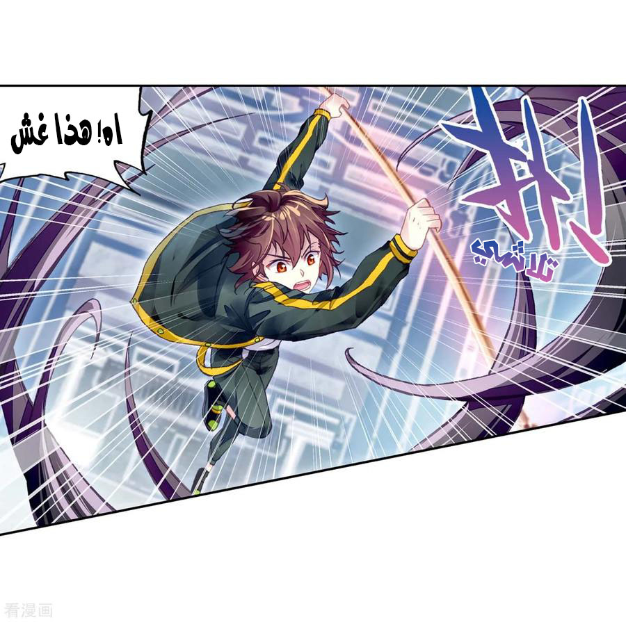 Wu Dong Qian Kun: Chapter 97 - Page 57