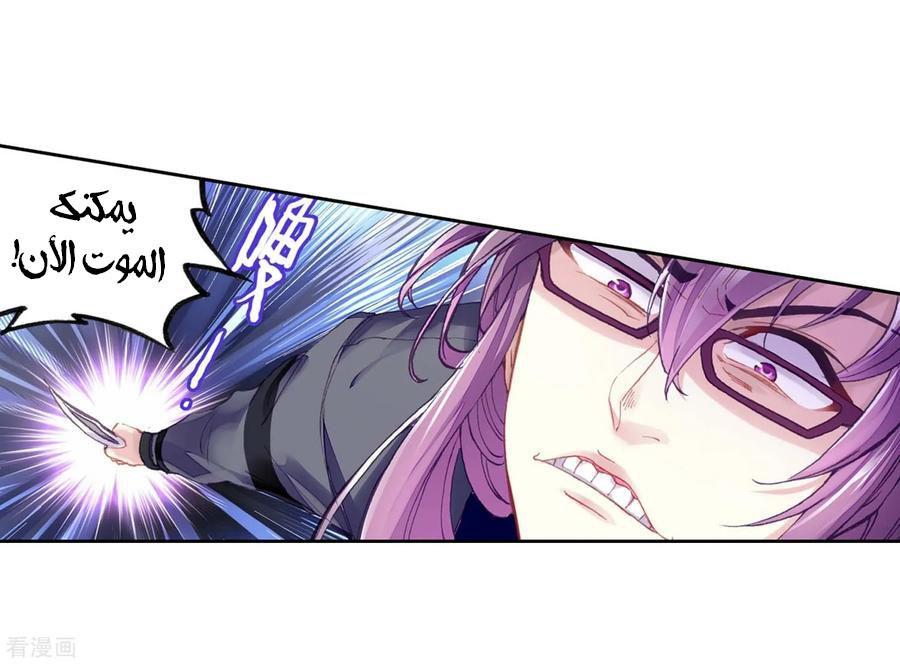 Wu Dong Qian Kun: Chapter 97 - Page 59