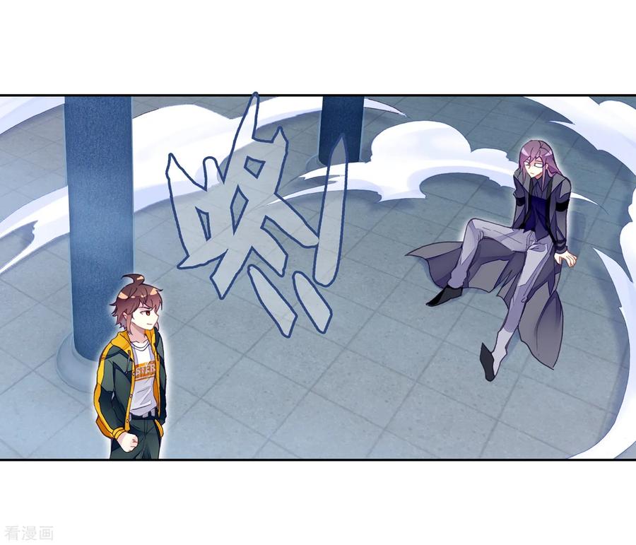 Wu Dong Qian Kun: Chapter 98 - Page 10