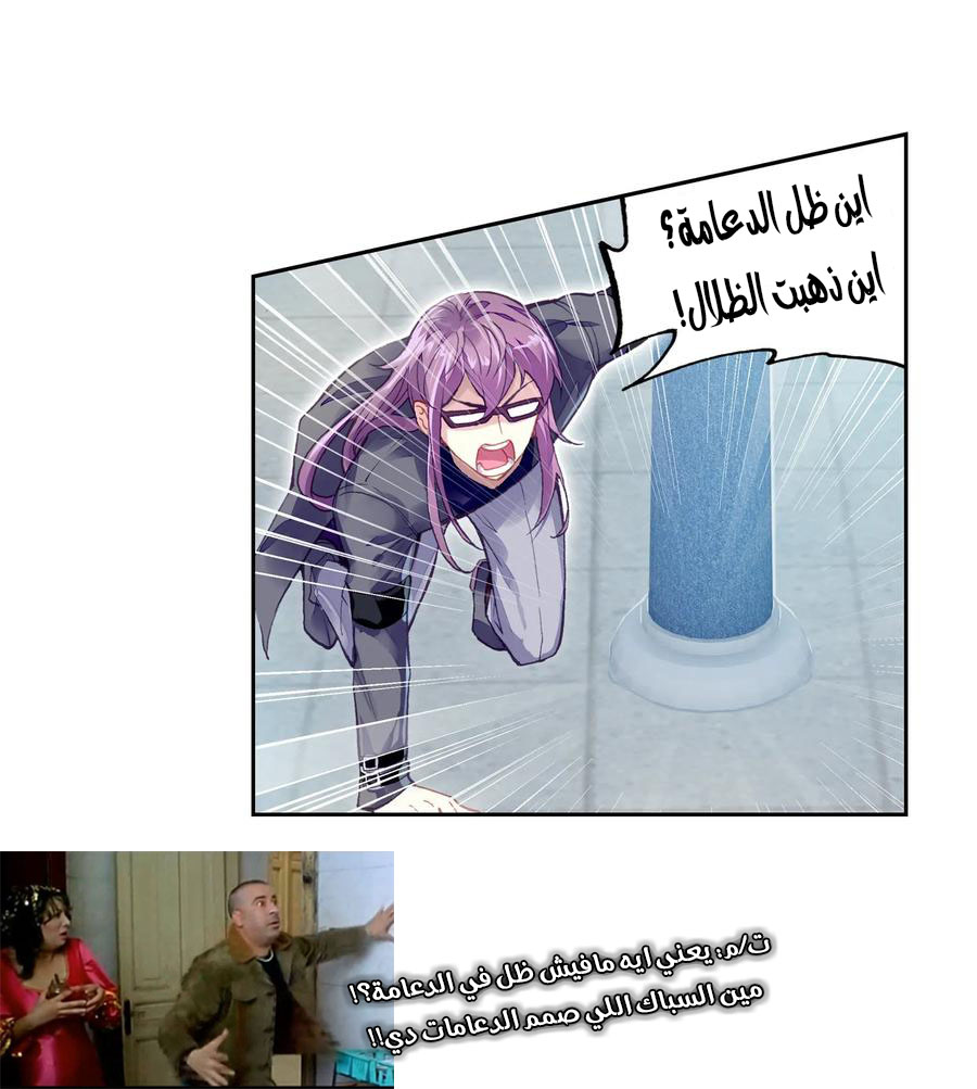 Wu Dong Qian Kun: Chapter 98 - Page 15