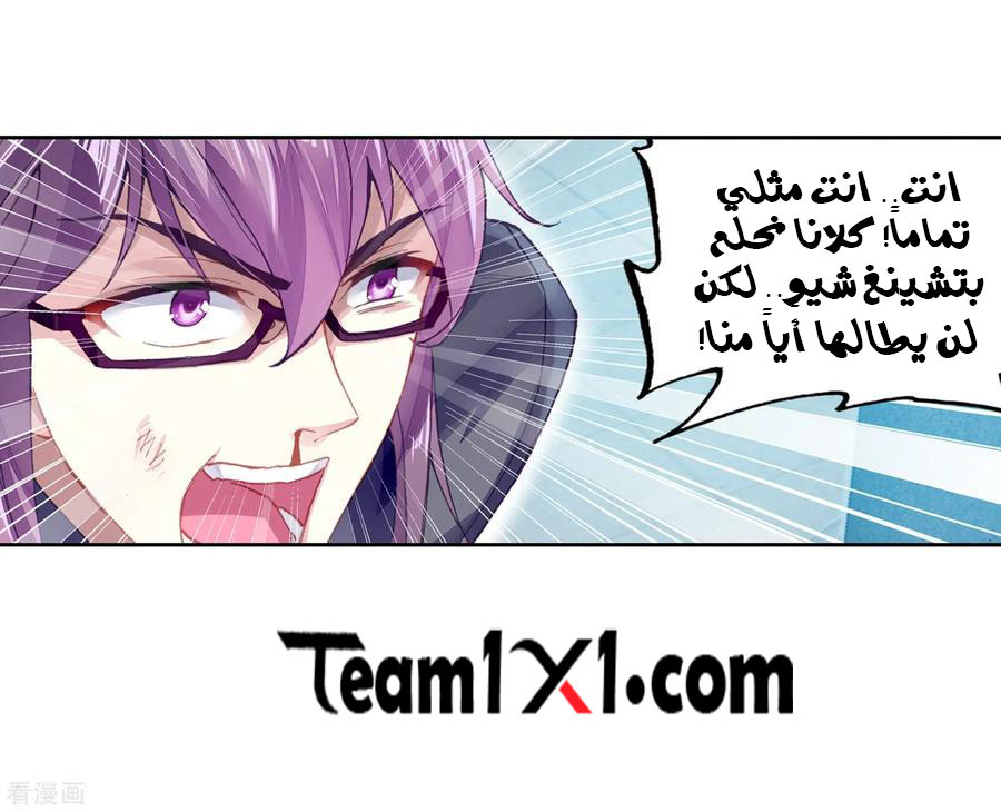 Wu Dong Qian Kun: Chapter 98 - Page 21