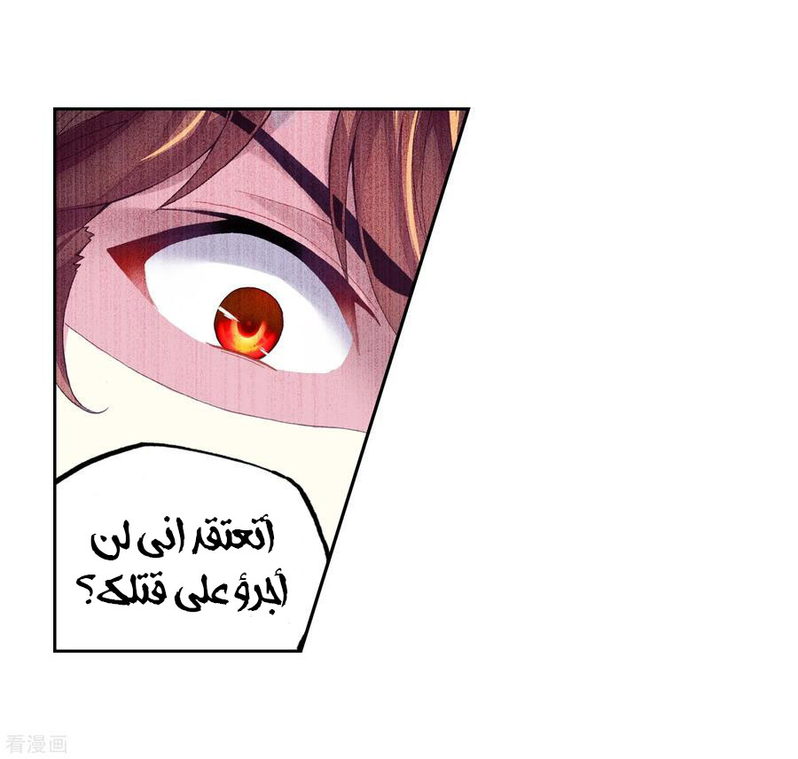 Wu Dong Qian Kun: Chapter 98 - Page 23