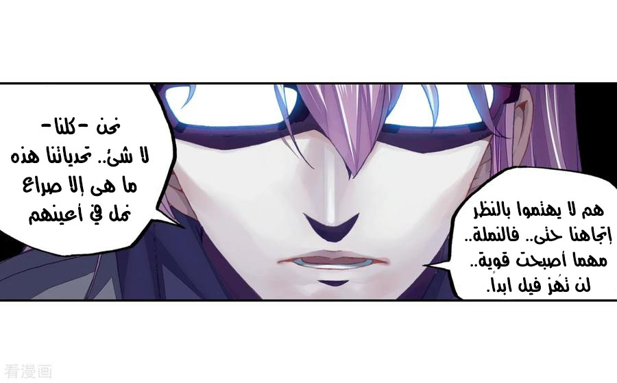 Wu Dong Qian Kun: Chapter 98 - Page 27