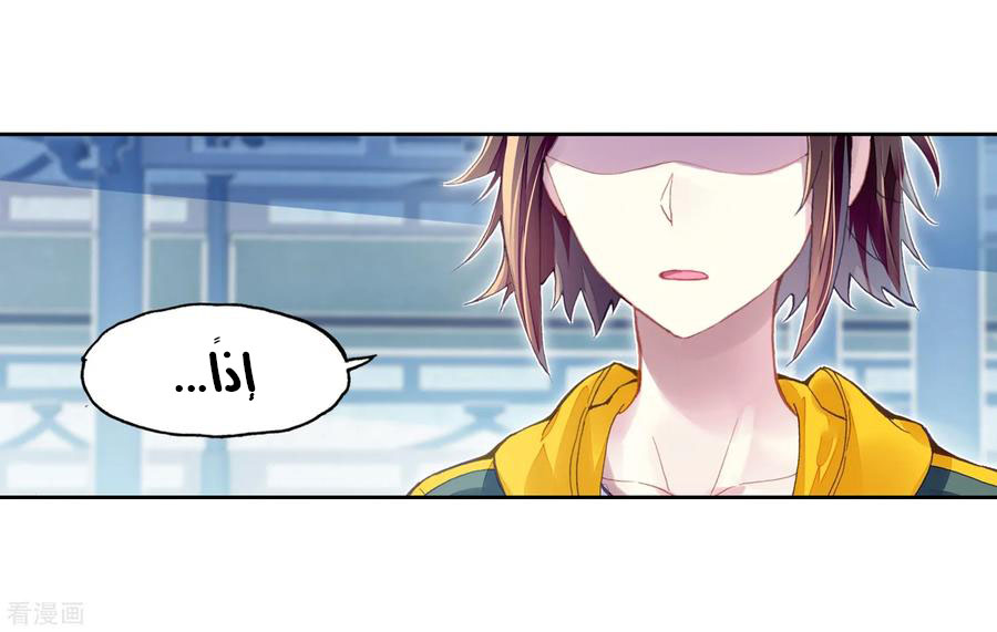 Wu Dong Qian Kun: Chapter 98 - Page 30