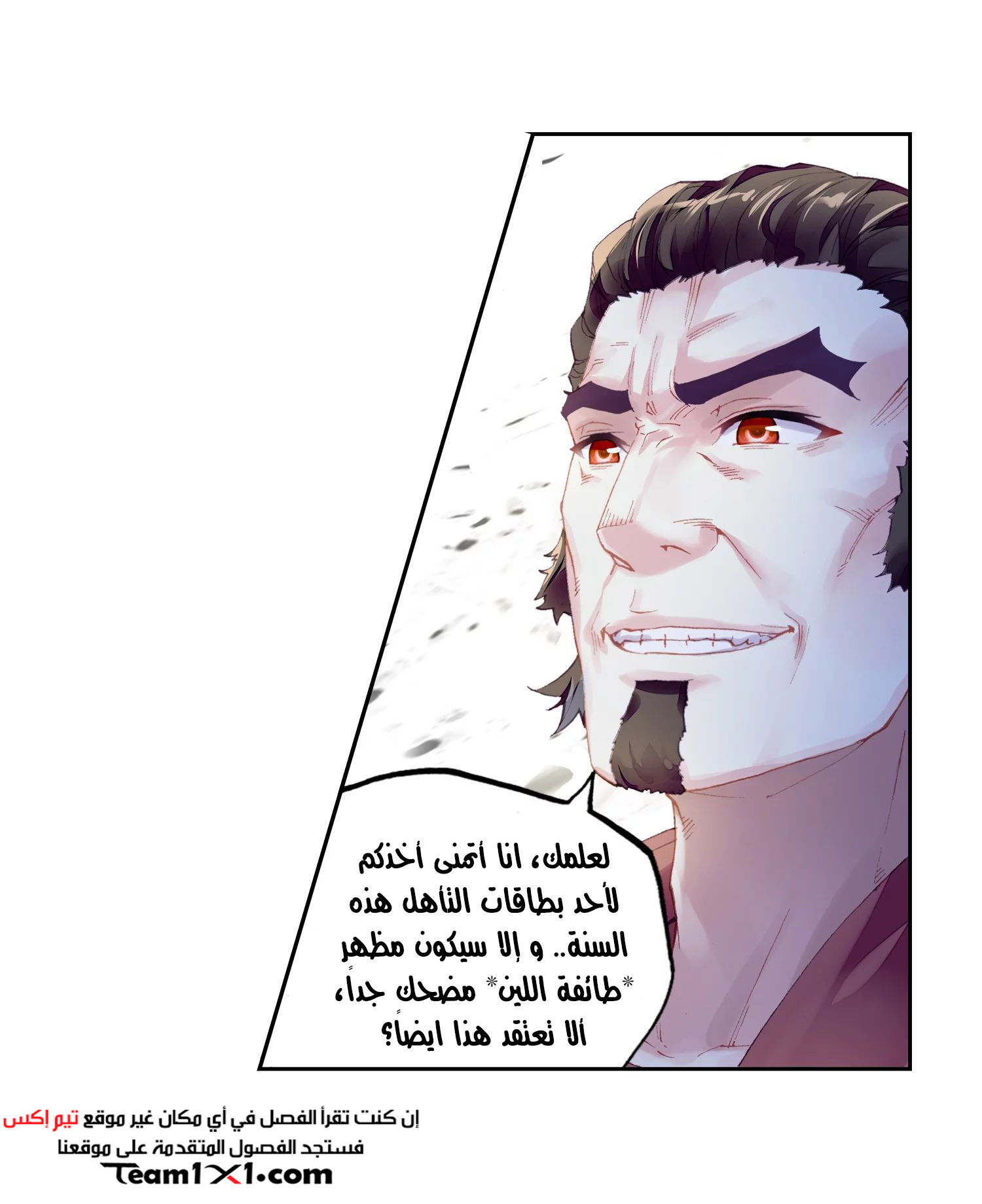 Wu Dong Qian Kun: Chapter 98 - Page 46