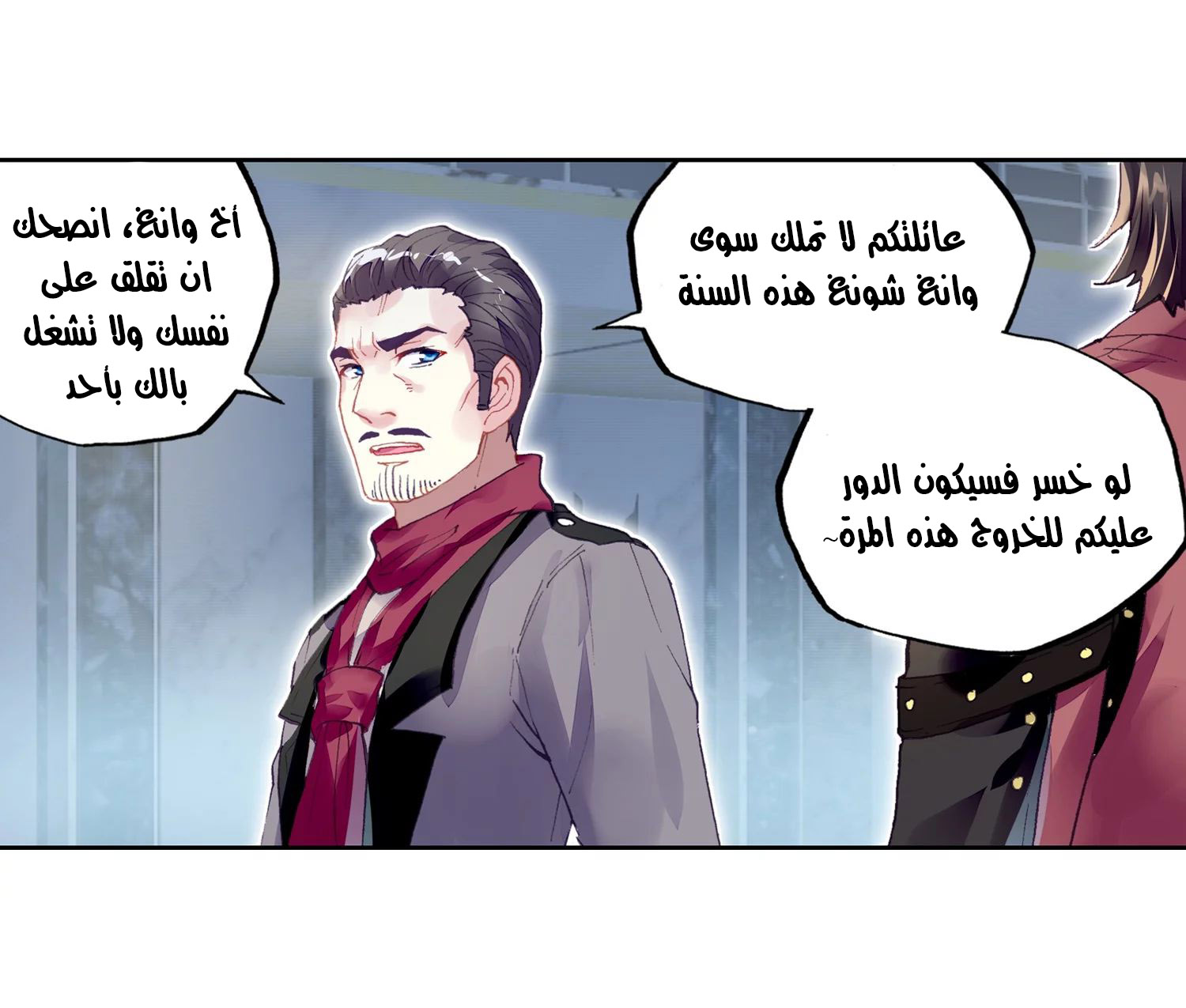 Wu Dong Qian Kun: Chapter 98 - Page 47