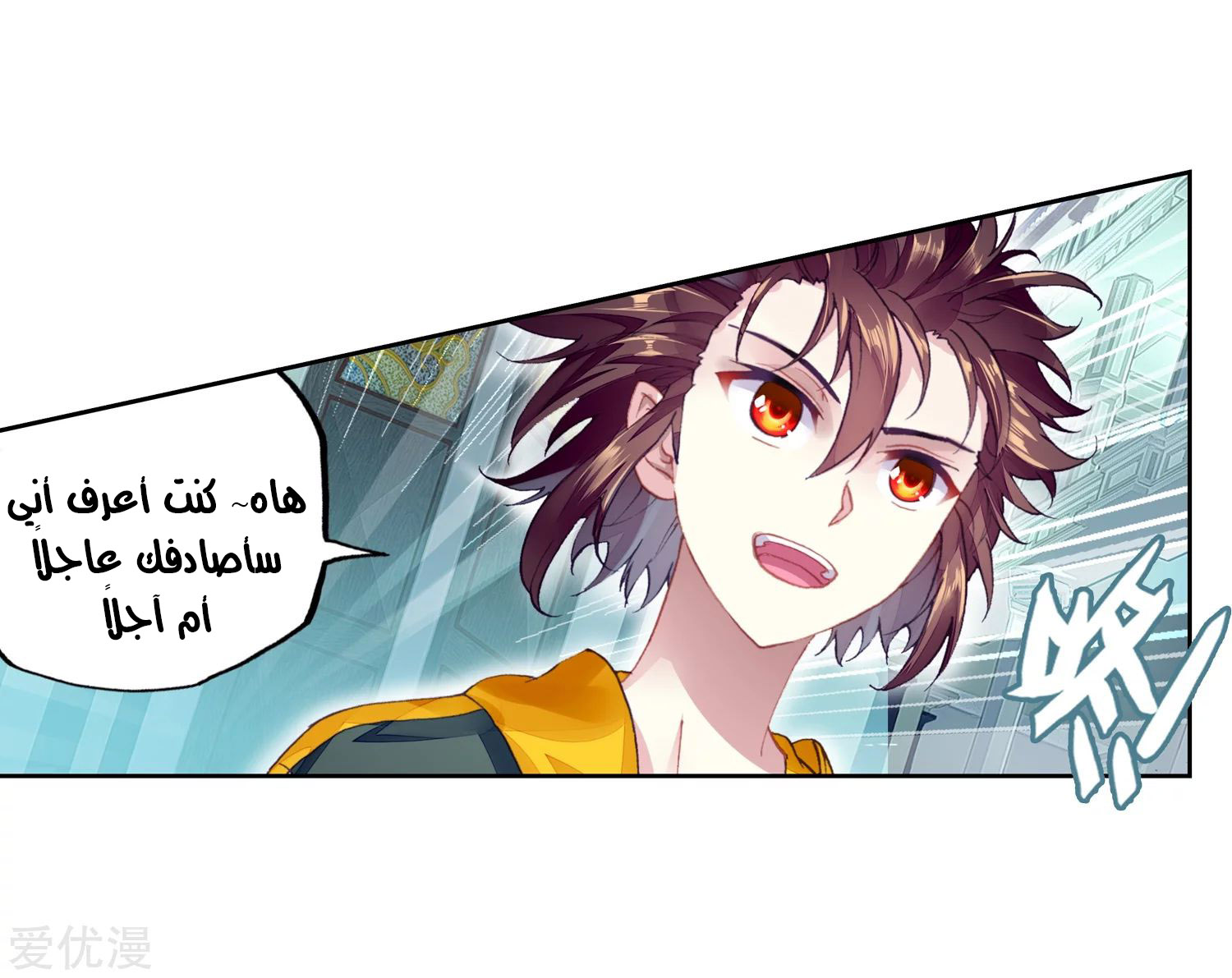 Wu Dong Qian Kun: Chapter 98 - Page 56