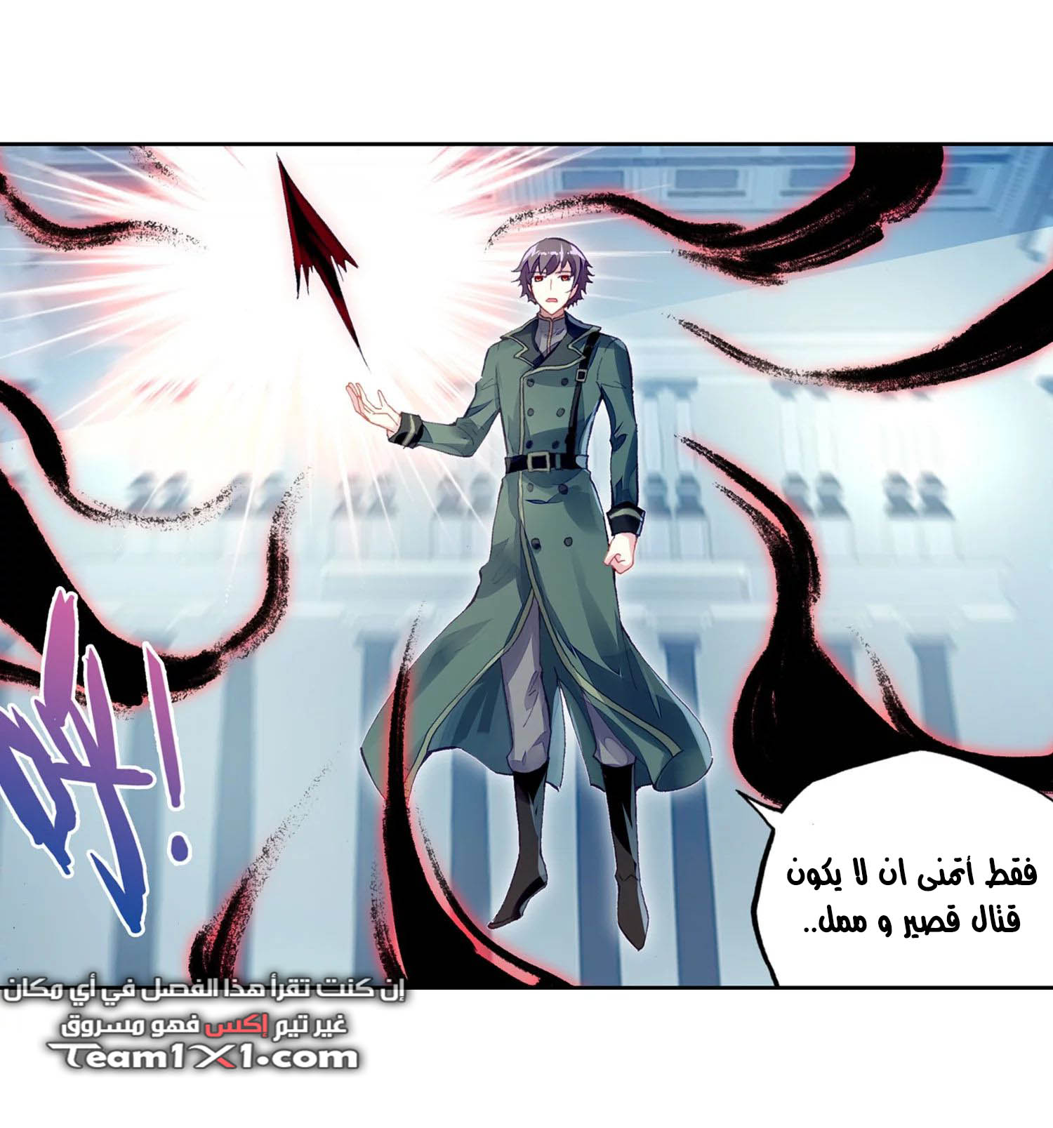 Wu Dong Qian Kun: Chapter 99 - Page 6