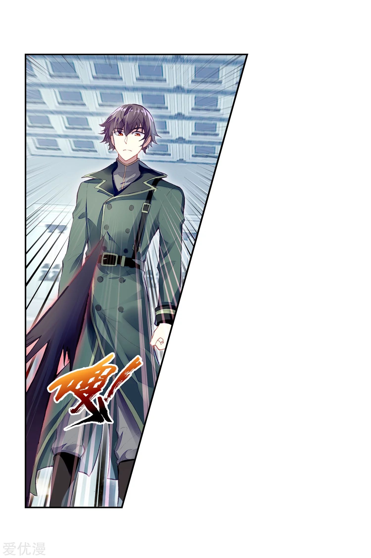 Wu Dong Qian Kun: Chapter 99 - Page 12