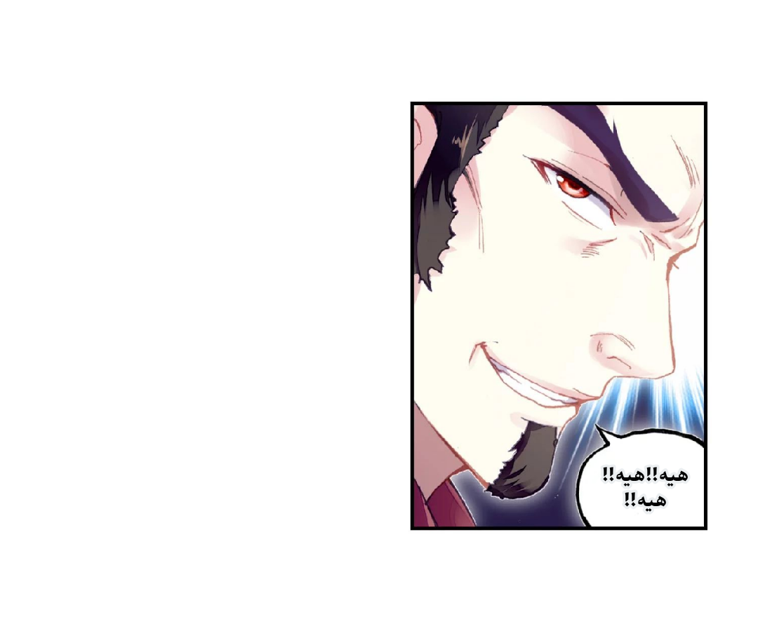 Wu Dong Qian Kun: Chapter 99 - Page 23