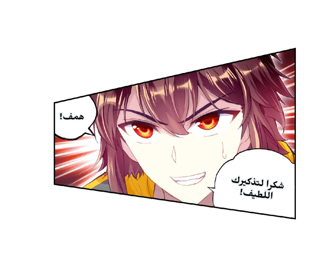 Wu Dong Qian Kun: Chapter 99 - Page 35