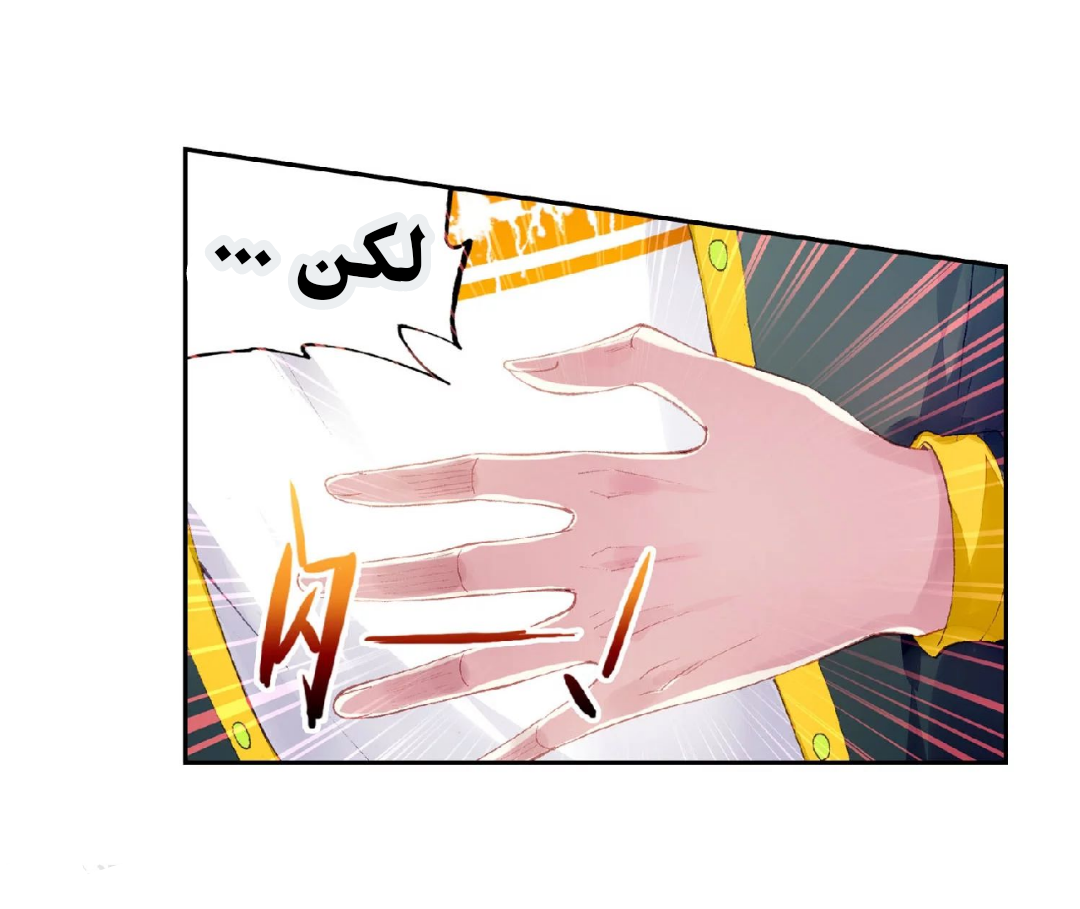 Wu Dong Qian Kun: Chapter 99 - Page 36