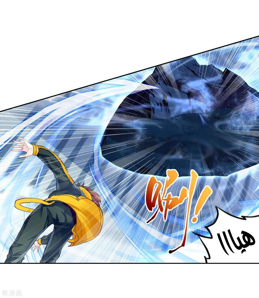 Wu Dong Qian Kun: Chapter 99 - Page 48