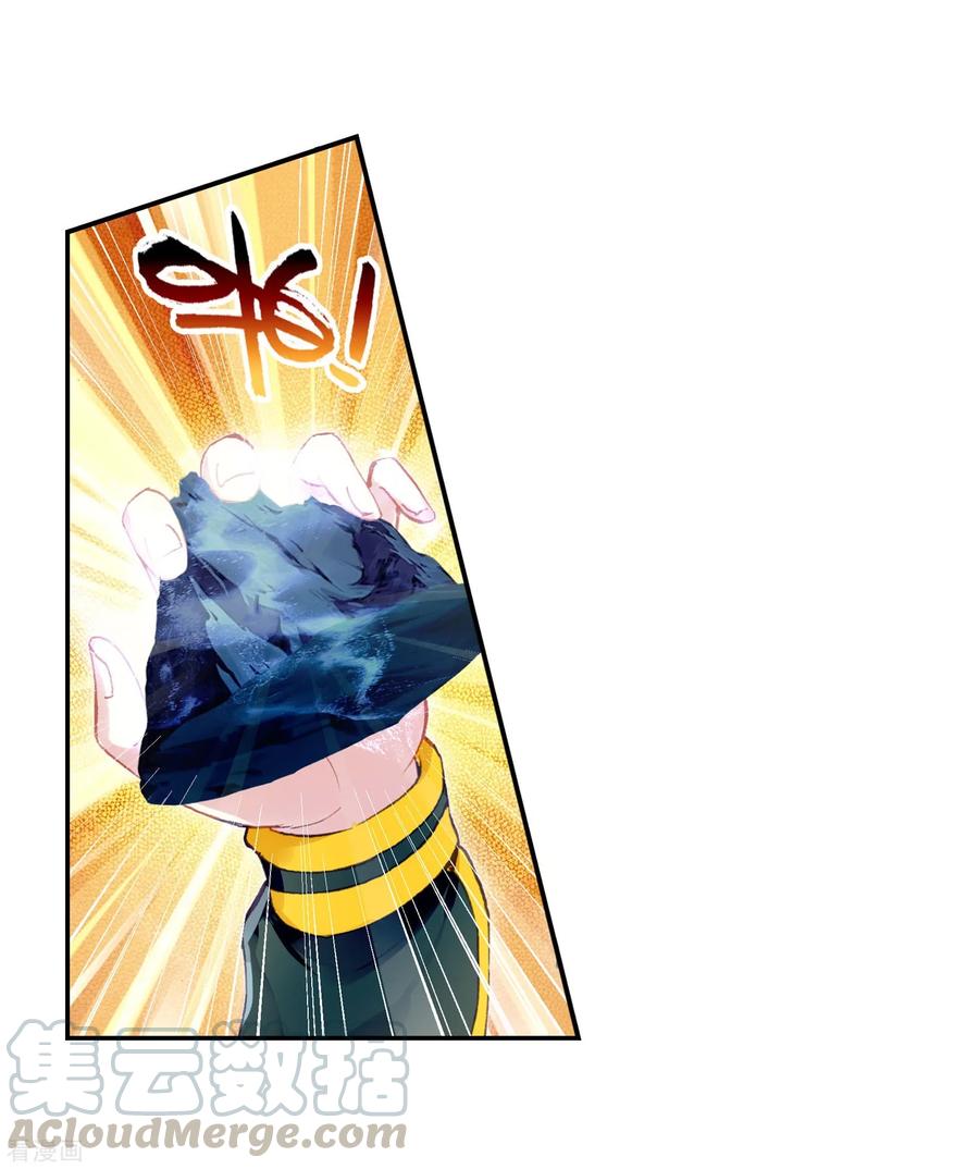 Wu Dong Qian Kun: Chapter 99 - Page 53