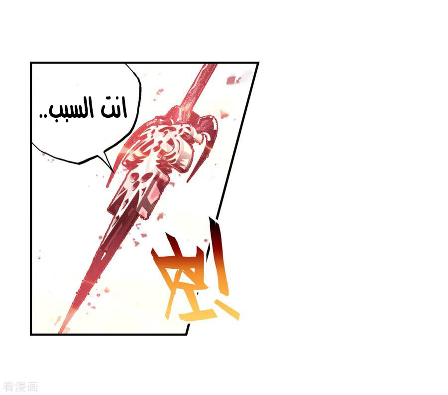 Wu Dong Qian Kun: Chapter 99 - Page 56