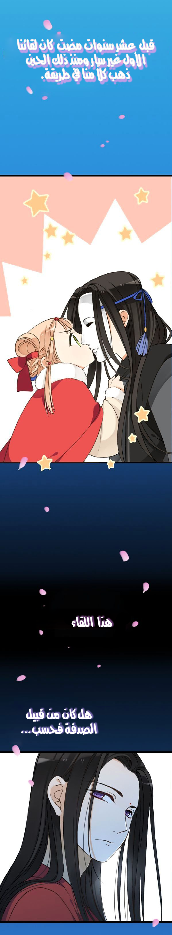 Yaonie jiaozhu kuai tang xia: Chapter 0 - Page 3