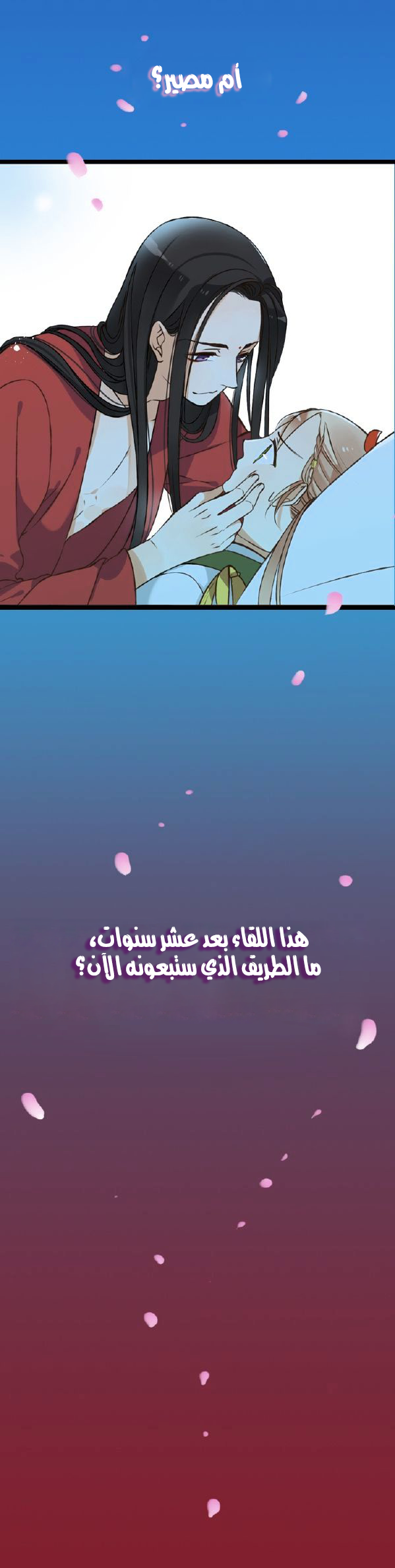 Yaonie jiaozhu kuai tang xia: Chapter 0 - Page 4