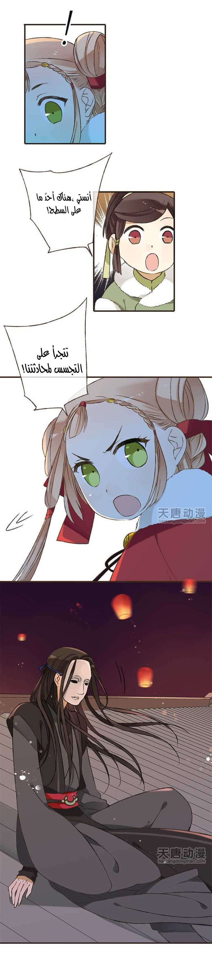 Yaonie jiaozhu kuai tang xia: Chapter 1 - Page 9