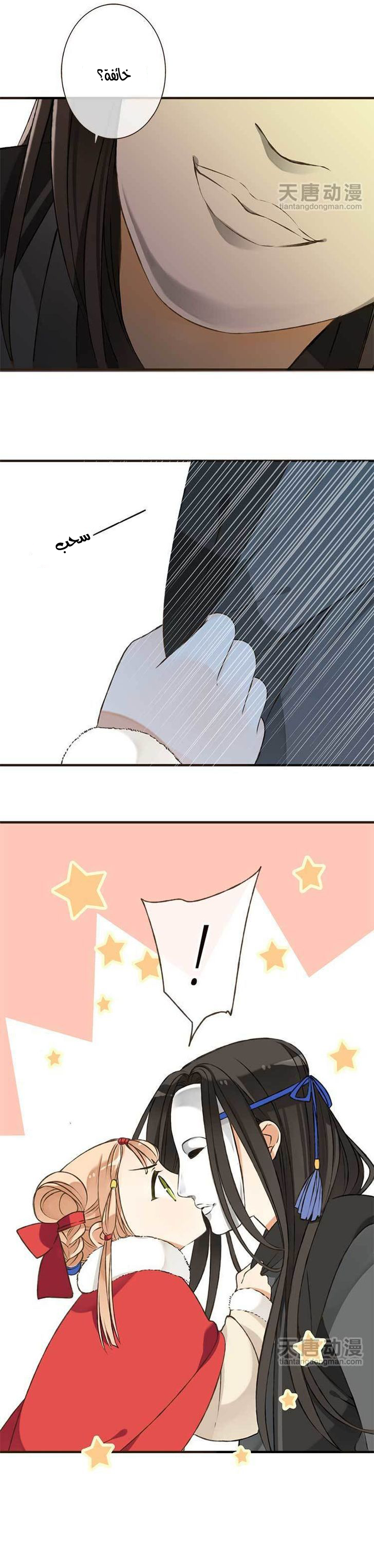 Yaonie jiaozhu kuai tang xia: Chapter 1 - Page 15