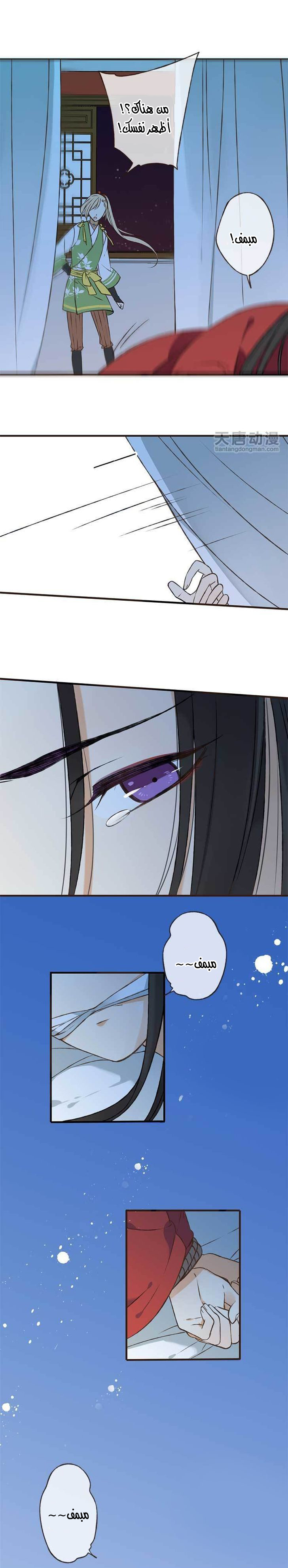 Yaonie jiaozhu kuai tang xia: Chapter 1 - Page 32