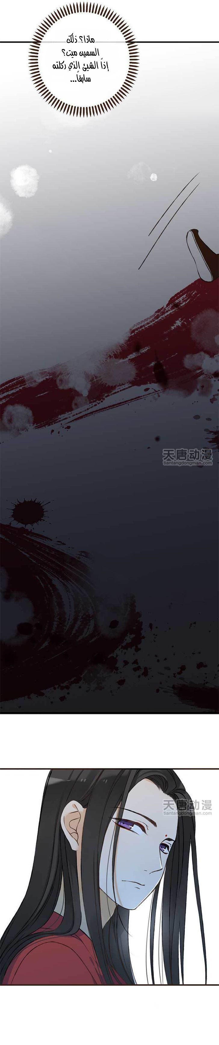 Yaonie jiaozhu kuai tang xia: Chapter 1 - Page 39