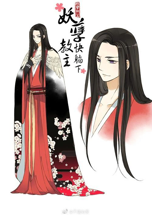 Yaonie jiaozhu kuai tang xia: Chapter 1 - Page 43