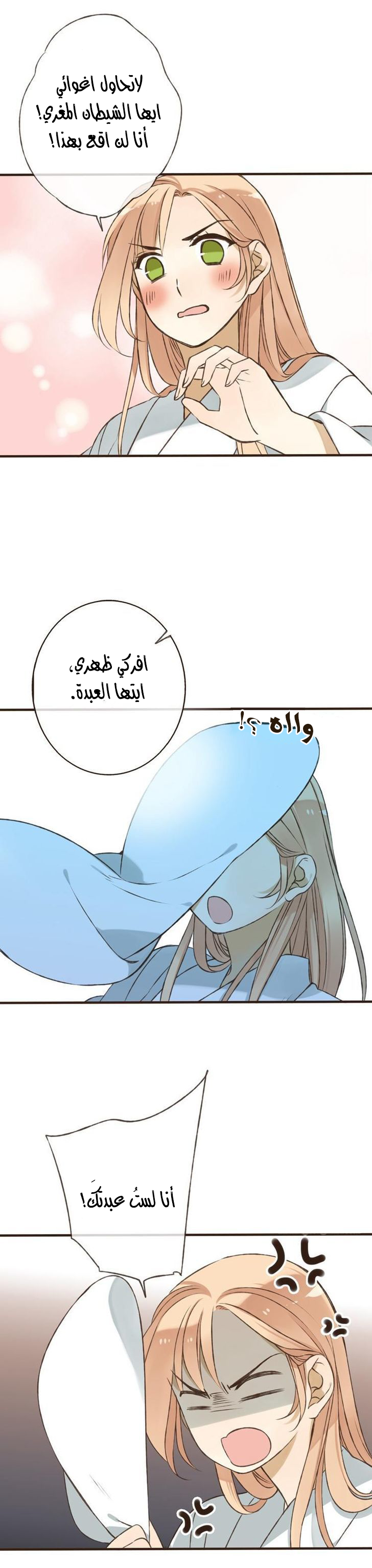 Yaonie jiaozhu kuai tang xia: Chapter 10 - Page 10