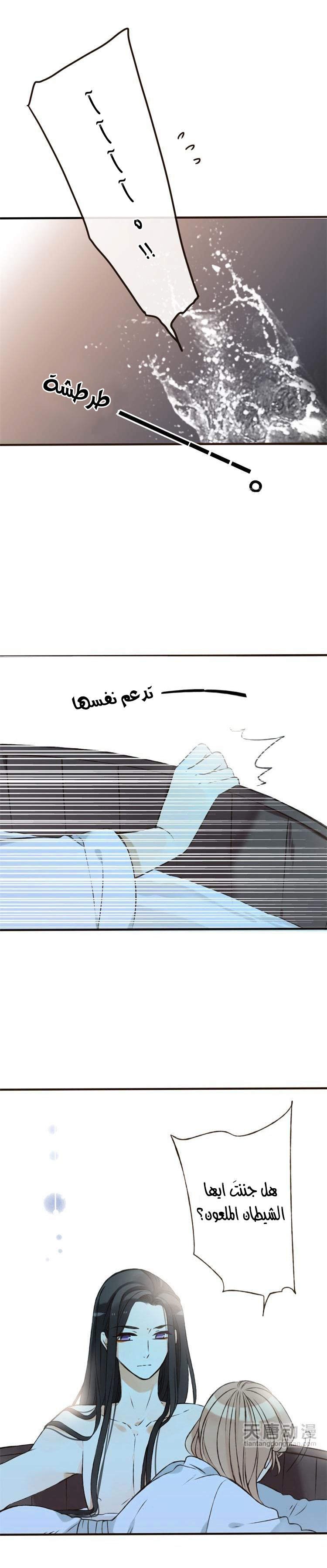 Yaonie jiaozhu kuai tang xia: Chapter 11 - Page 5