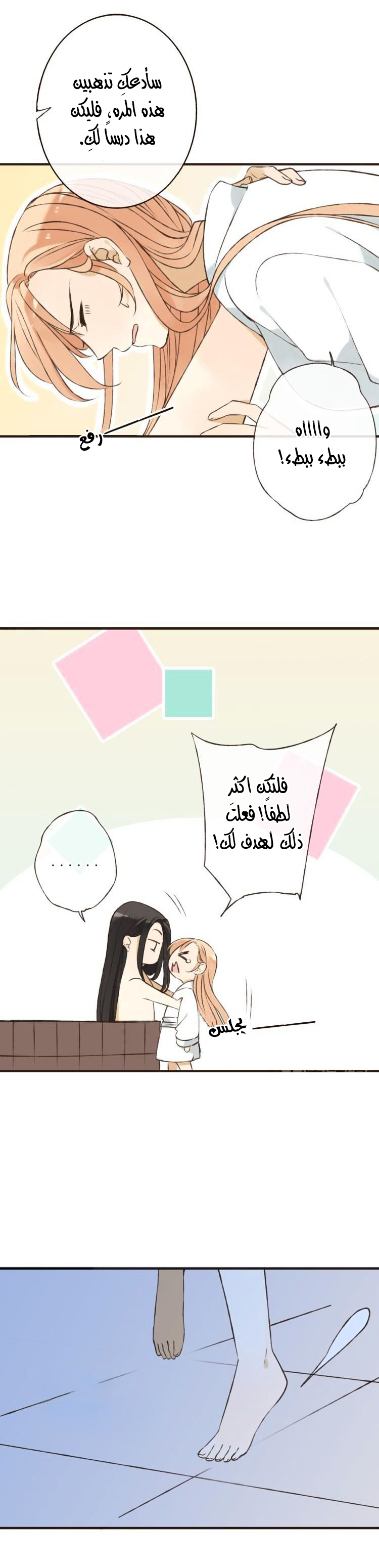 Yaonie jiaozhu kuai tang xia: Chapter 11 - Page 9