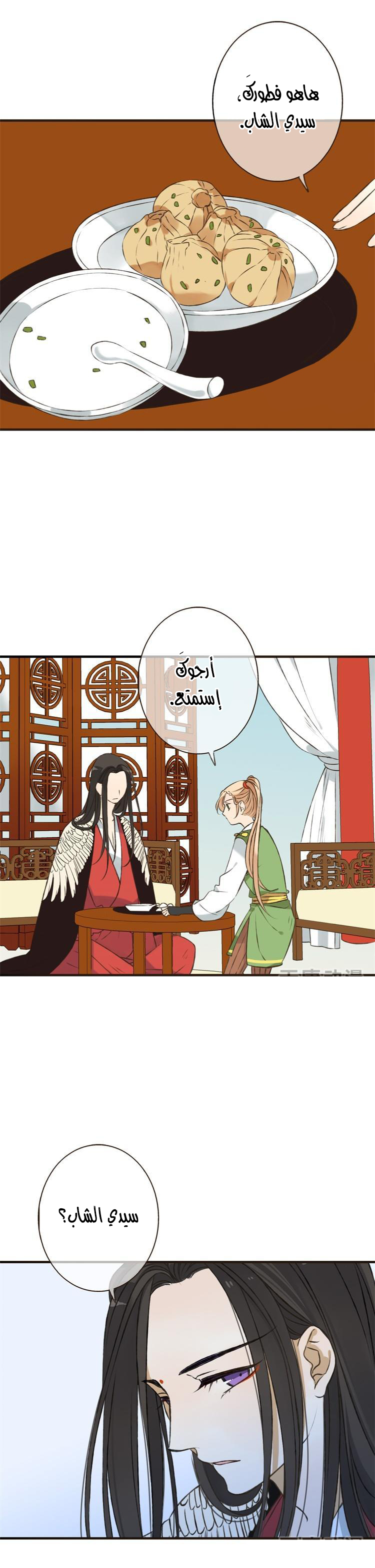 Yaonie jiaozhu kuai tang xia: Chapter 12 - Page 11