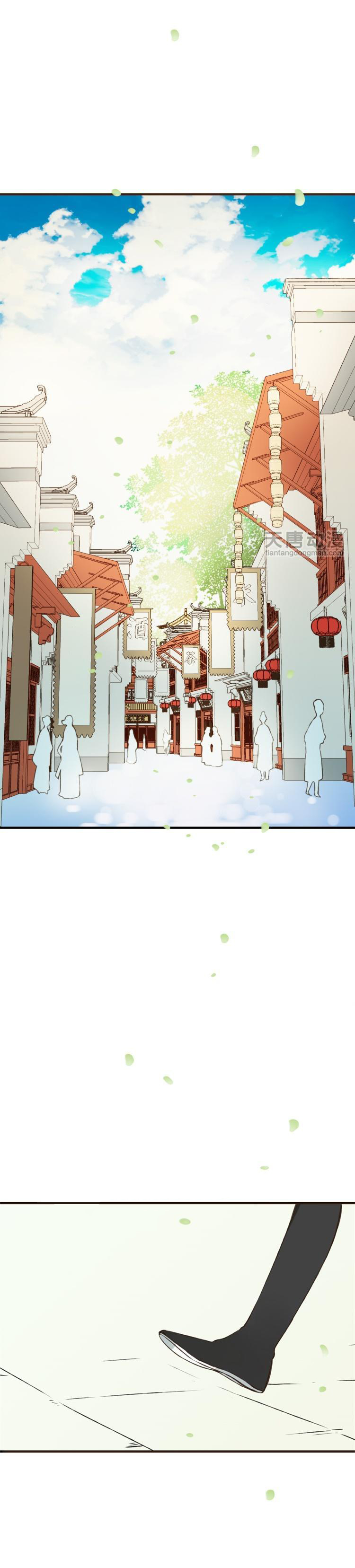 Yaonie jiaozhu kuai tang xia: Chapter 12 - Page 16