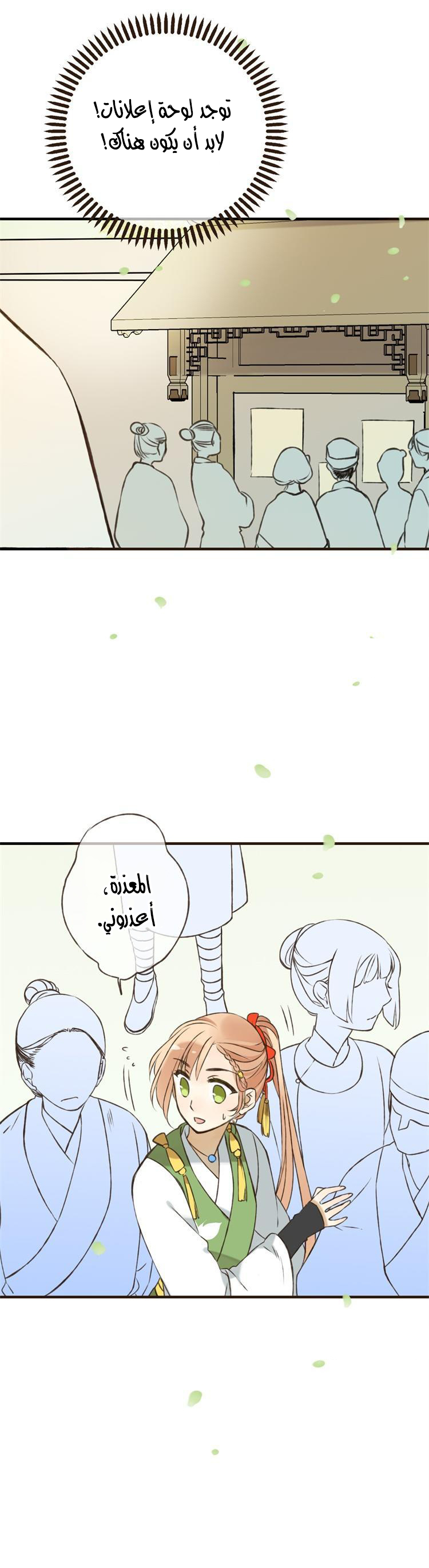 Yaonie jiaozhu kuai tang xia: Chapter 12 - Page 17