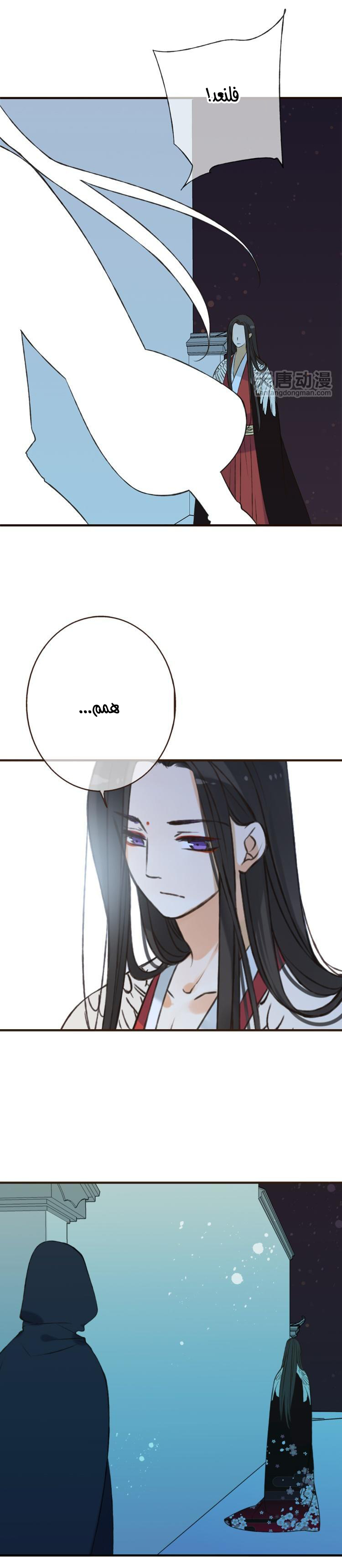 Yaonie jiaozhu kuai tang xia: Chapter 14 - Page 8