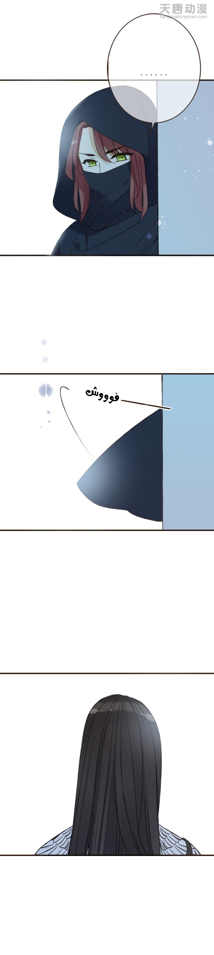 Yaonie jiaozhu kuai tang xia: Chapter 14 - Page 9