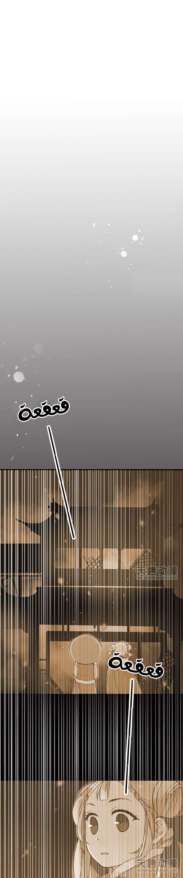 Yaonie jiaozhu kuai tang xia: Chapter 15 - Page 8