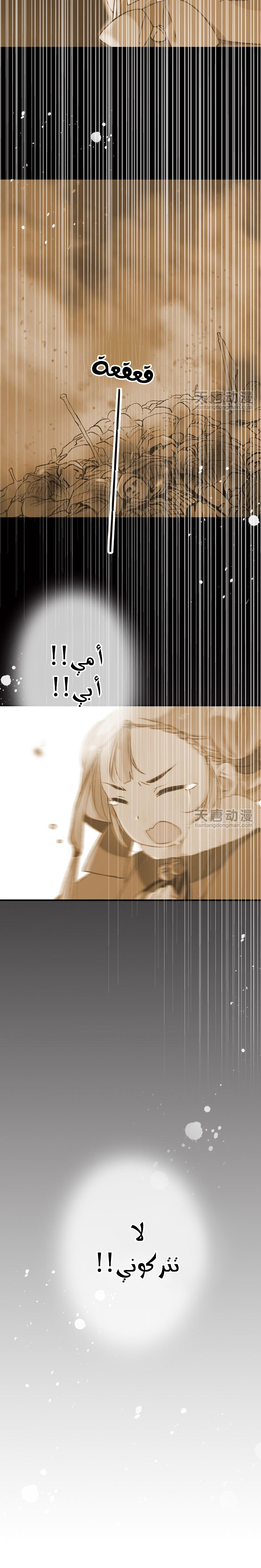 Yaonie jiaozhu kuai tang xia: Chapter 15 - Page 9