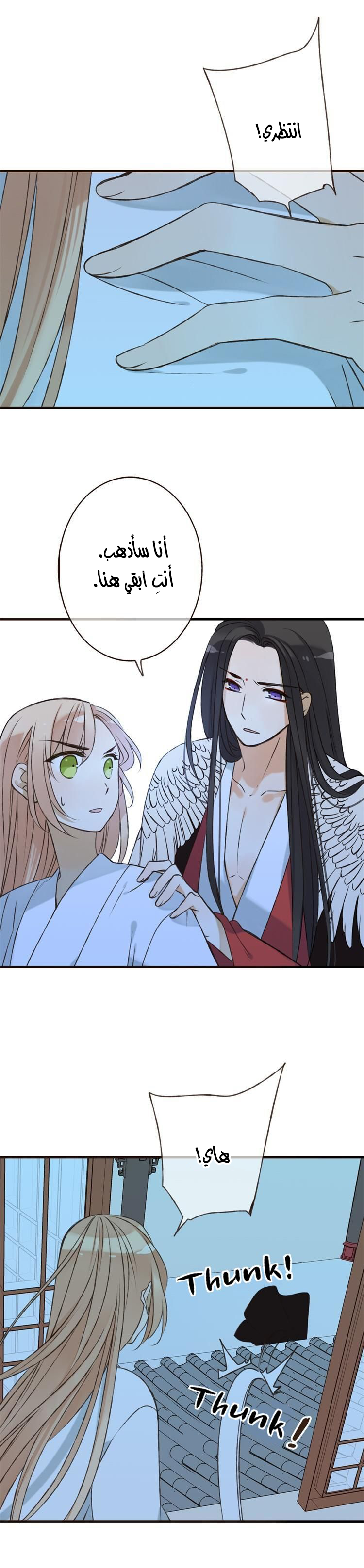 Yaonie jiaozhu kuai tang xia: Chapter 16 - Page 9