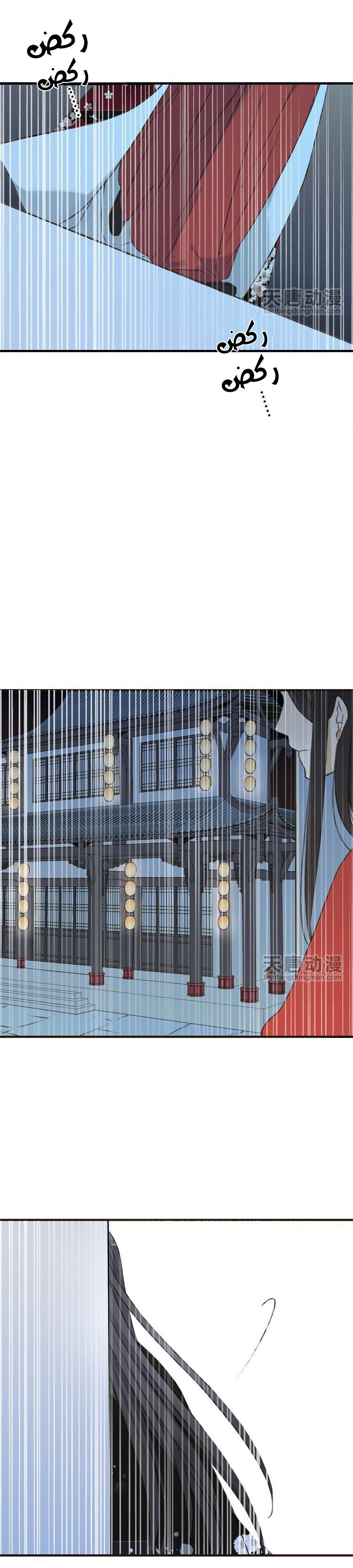 Yaonie jiaozhu kuai tang xia: Chapter 18 - Page 4