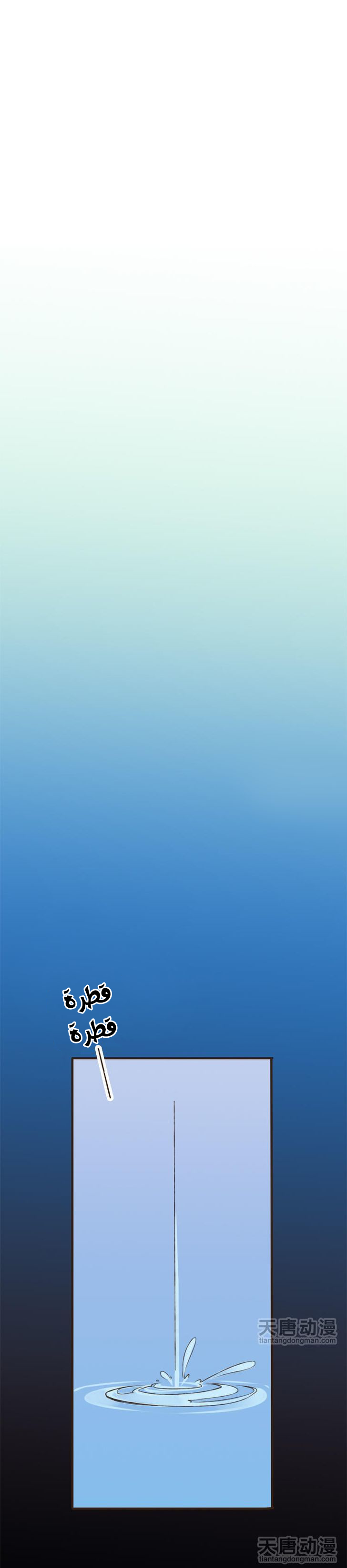 Yaonie jiaozhu kuai tang xia: Chapter 2 - Page 3