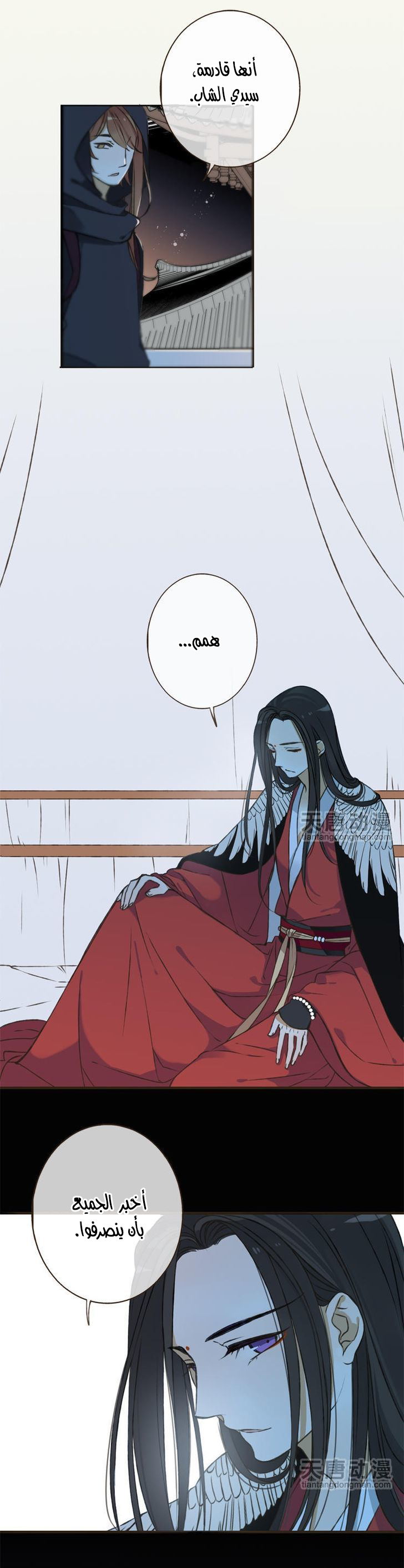 Yaonie jiaozhu kuai tang xia: Chapter 2 - Page 21