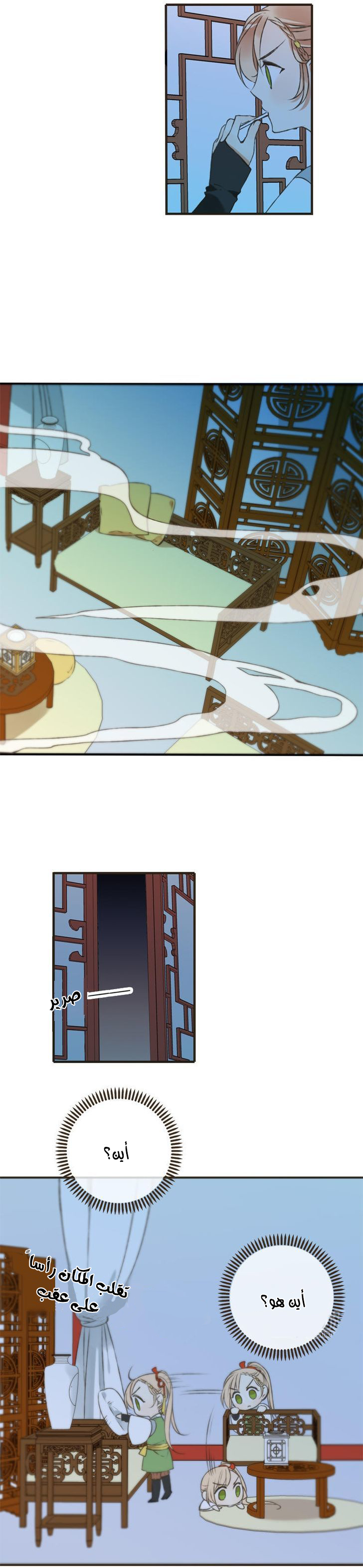 Yaonie jiaozhu kuai tang xia: Chapter 2 - Page 24