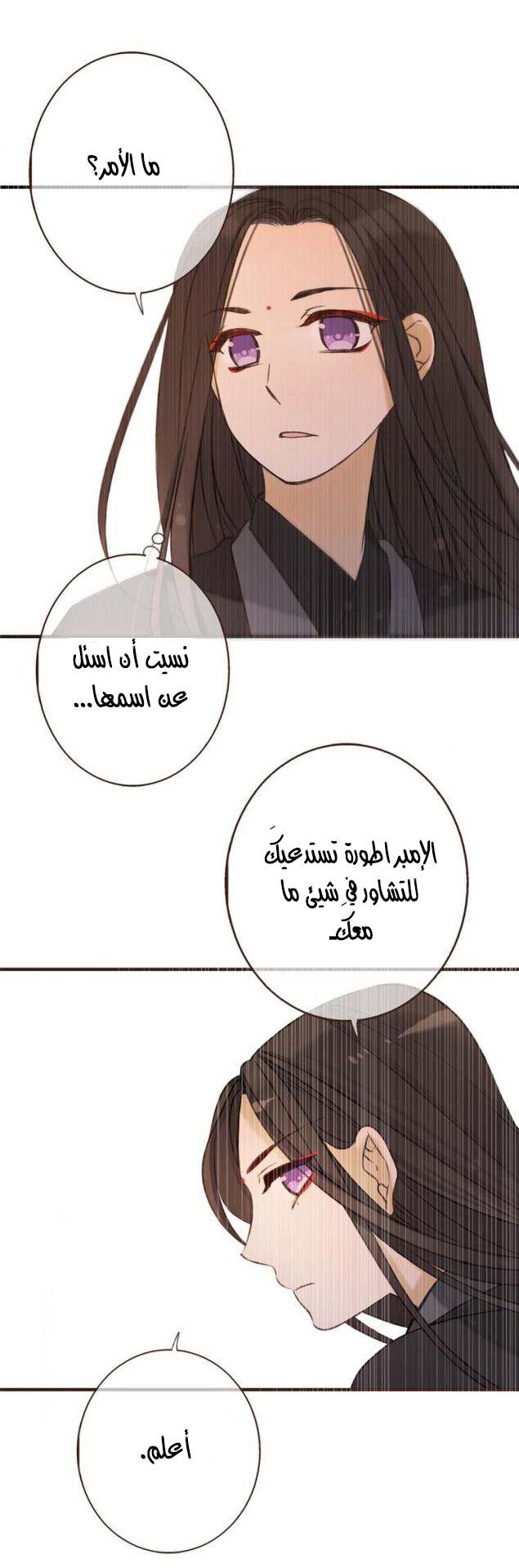 Yaonie jiaozhu kuai tang xia: Chapter 21 - Page 11