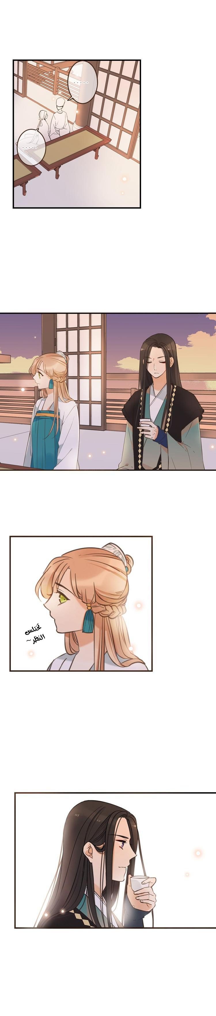 Yaonie jiaozhu kuai tang xia: Chapter 26 - Page 15