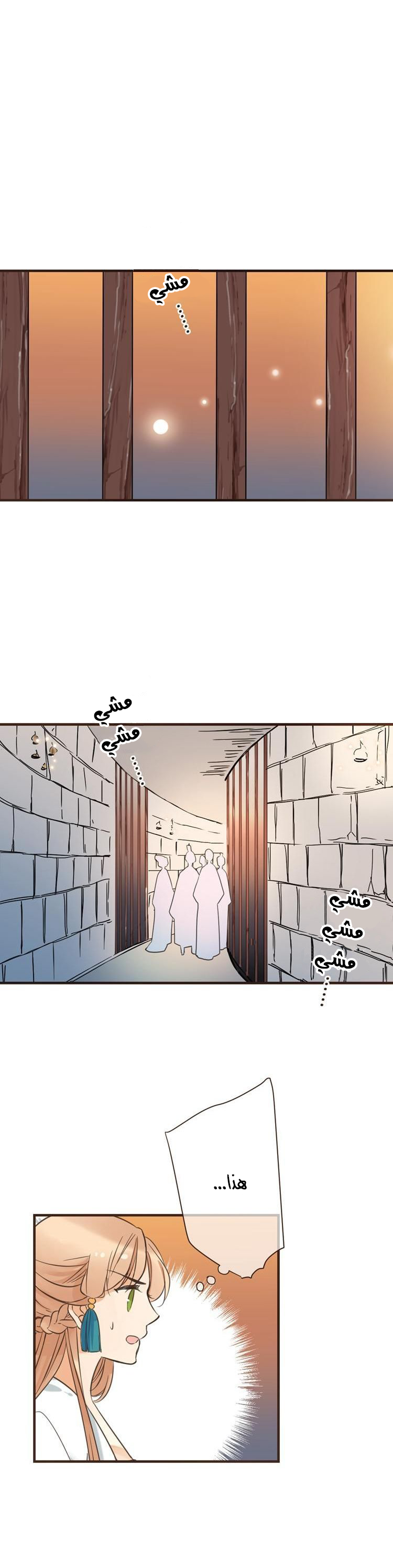 Yaonie jiaozhu kuai tang xia: Chapter 28 - Page 8