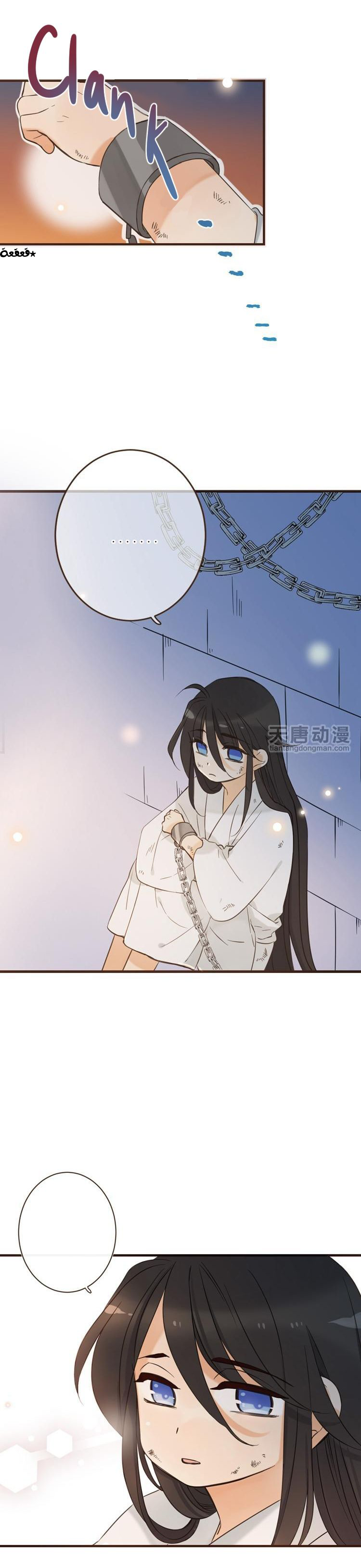 Yaonie jiaozhu kuai tang xia: Chapter 28 - Page 9