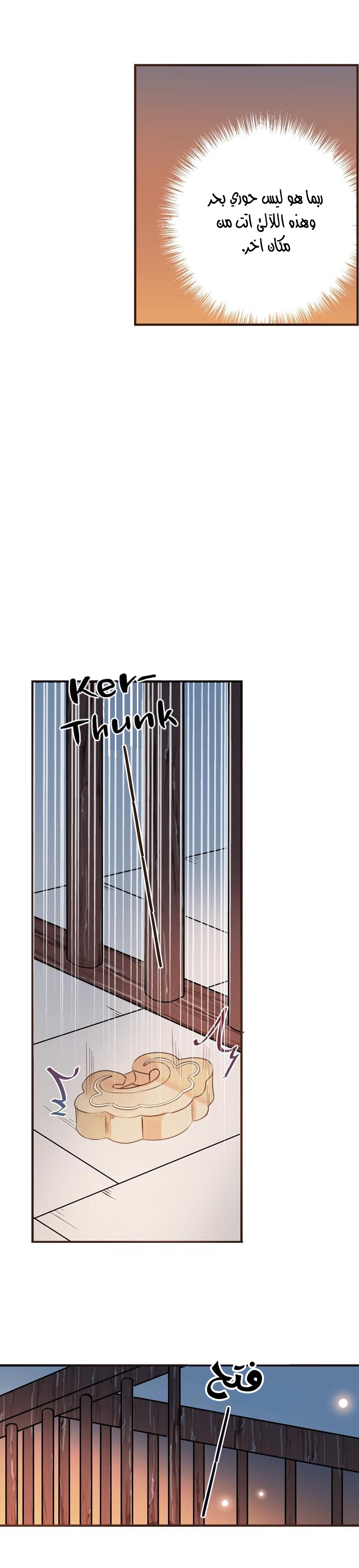 Yaonie jiaozhu kuai tang xia: Chapter 28 - Page 11