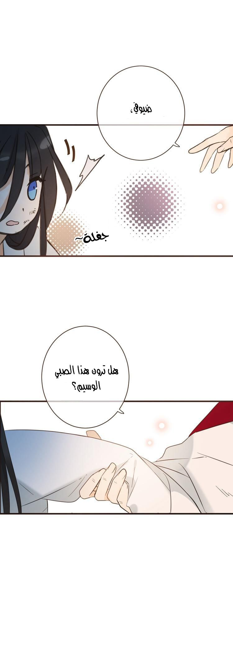 Yaonie jiaozhu kuai tang xia: Chapter 28 - Page 12