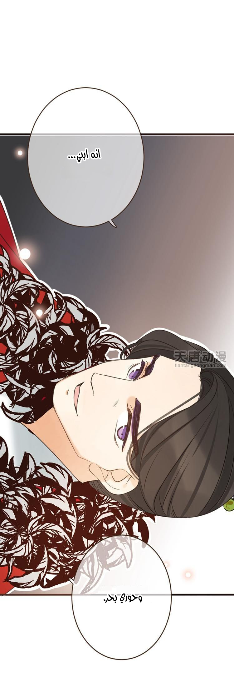 Yaonie jiaozhu kuai tang xia: Chapter 28 - Page 13